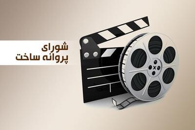  هفت فیلم سینمایی جدید راهی پیش‌تولید شدند + جزئیات