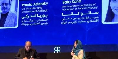  در رویداد دی‌بلاک اعلام شد: ژاپن به دنبال همکاری رسمی با فریلنسرهای ایرانی برای توسعه اپلیکیشن‌های بخش خصوصی است