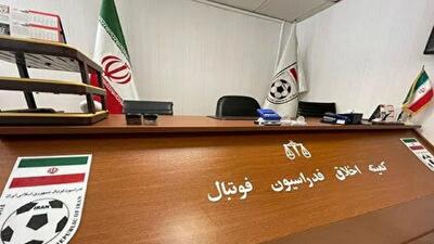  احضار خداداد عزیزی و چند چهره فوتبالی به کمیته اخلاق