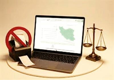  گامی در مسیر عدالت و شفافیت