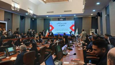  بورس بین‌الملل کیش؛ گام راهبردی ایران برای ورود به بازارهای مالی جهانی