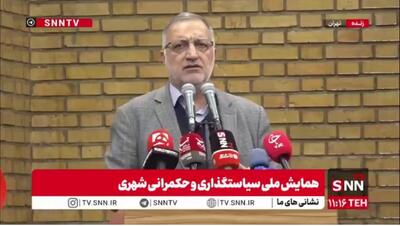  زاکانی: هفته گذشته به آقای پزشکیان گفتم مدیریت آب تهران را به ما بدهید