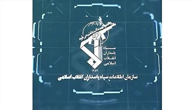  شبکه ضد امنیتی آمریکایی - اسرائیلی متلاشی شد