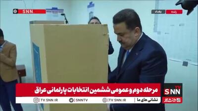  نخست وزیر عراق رای خود را در صندوق رای گیری انتخابات پارلمانی عراق انداخت