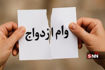  ابهام در آینده وام ازدواج؛ دولت به دنبال تغییر مسیر حمایت‌ها؟