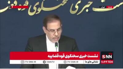  توضیحات سخنگوی قوه قضائیه درباره توافق شرکت نفت با بابک زنجانی