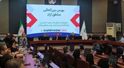  بورس بین الملل در راه است