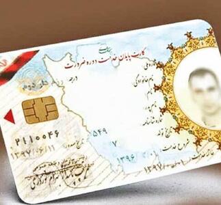  رفع مشکل کارت پایان خدمت مشمولان متعهد خدمت در آموزش و پرورش