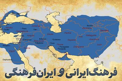  همسایگان محترم همچنان در تلاش برای غارت فرهنگ ایران هستند
