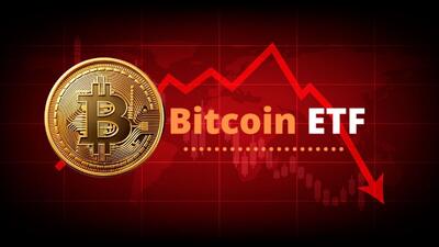  تقاضا برای ETF‌ بیت‌ کوین متوقف شد؛ امید به پایان تعطیلی دولت آمریکا هم بازار را نجات نداد