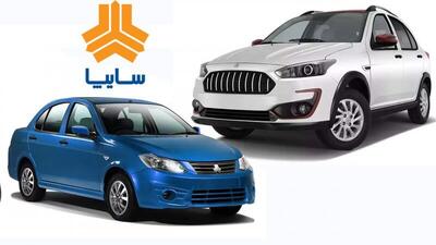  فروش فوق العاده سه محصول سایپا از امروز ۲۰ آبان آغاز می‌شود