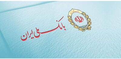  رشد ۸۰ درصدی تسهیلات فرزندآوری؛ بانک ملی پیشرو در حمایت از خانواده‌ها