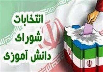  انتخابات شوراهای دانش‌آموزی گامی در مشارکت دادن نسل آینده - تسنیم