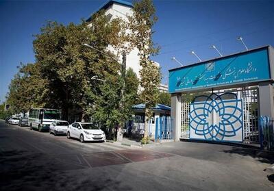  انتقاد از وضعیت دانشکده توانبخشی دانشگاه شهید بهشتی - تسنیم