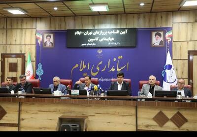  فرودگاه ایلام میزبان هواپیمایی کاسپین شد - تسنیم