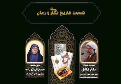  عدم شناخت دقیق رمان و تاریخ‌نگاری؛ آسیب جدی در خلق رمان‌های تاریخی - تسنیم