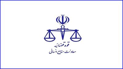  آغاز فرایند دریافت کارت شرکت در آزمون قضاوت سال ۱۴۰۴