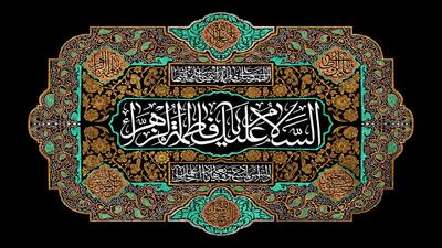  اجرای نمایش بانوی بی نشان در سالن فرهنگ و ارشاد آران و بیدگل به مناسبت ایام فاطمیه + فیلم