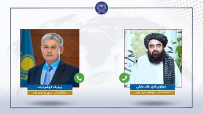  دیپلماسی منطقه ای محور تماس تلفنی وزرای خارجه طالبان و قزاقستان