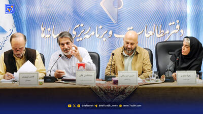  نشست «اخبار جعلی؛ تغییر مرز حقیقت و قضاوت» با تحلیل کارشناسان حقوق، رسانه و اخلاق