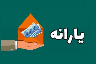  یارانه آبان‌ماه ۱۴۰۴/ چند دلار به حساب دهک‌ها واریز می‌شود؟!