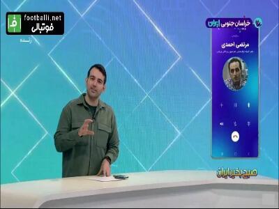  صحبت های جنجالی دکتر مرتضی احمدی در خصوص قلنج شکاندن سردار آزمون، سرژ اوریه و مونیرالحدادی