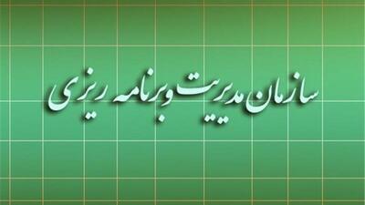  ارزیابی عملکرد دستگاه‌های اداری و اجرایی البرز توسط سازمان مدیریت و برنامه‌ریزی استان