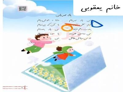  شعر یار مهربان؛ قصه‌ای تصویری از دوستی با کتاب
