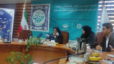  برگزاری ۵۳۰ برنامه فرهنگی در کتابخانه‌های عمومی کردستان هم‌زمان با هفته کتاب و کتابخوانی