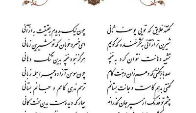  تفال/ گفتند خلایق که تویی یوسف ثانی