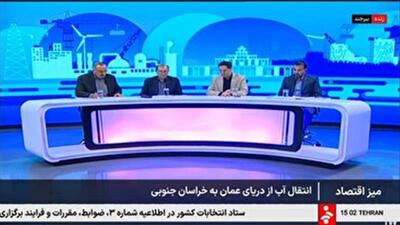  تکمیل طرح انتقال آب از دریای عمان به استان‌های شرقی کشور، تا ۱۴۰۸