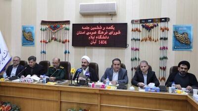  فرهنگ فرزندآوری نیازمند بازنگری