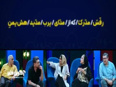  خاطره بازی محمدرضا علیمردانی و شرکت کننده ها با آهنگ «سفر» معین