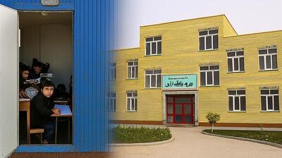  خیران مدرسه‌ساز، از کانکس تا کلاس