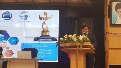  سامانه ملی ترویج علم ایران رونمایی شد