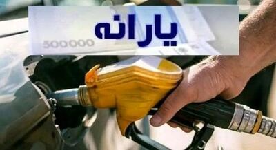  بنزین سه نرخی یا یارانه بنزین به کد ملی؟