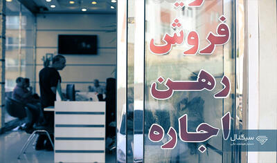  قیمت عجیب اجاره مسکن در نازی‌آباد