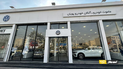  اولین نمایندگی ماموت خودرو کرج افتتاح شد؛ شعبه جدید آلکان خودرو پویان