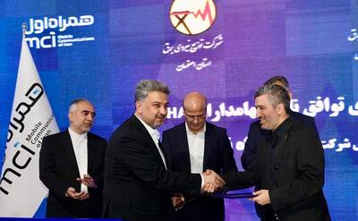  همکاری همراه اول و توانیر با هدف تحول دیجیتال در صنعت انرژی ایران