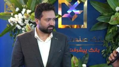  آرش بابایی: سامانه نوینو پل ارتباطی بین بانک و صندوق فناوری های نوین است /ویدئو