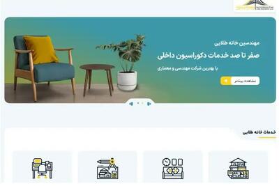  قبل از طراحی منزل خود، حتماً سری به بهترین سایت دکوراسیون داخلی بزنید!