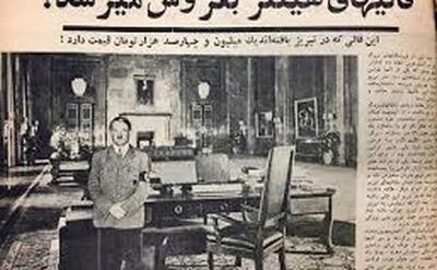  دهه50 شمسی؛ قالی ایرانی هیتلر حراج شد(+عکس)