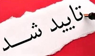  قانون بانک مرکزی از چالش گذشت