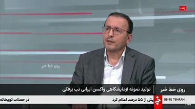  مهار بیماری تب برفکی با اجرای واکسیناسیون گسترده و اقدامات قرنطینه‌ای بهداشتی دامپزشکی