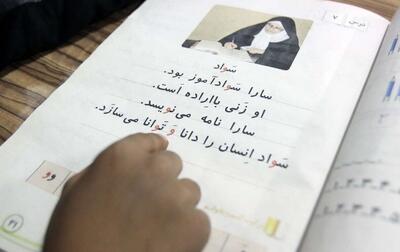  حدود ۲ هزار نفر در خراسان‌شمالی باسواد شدند