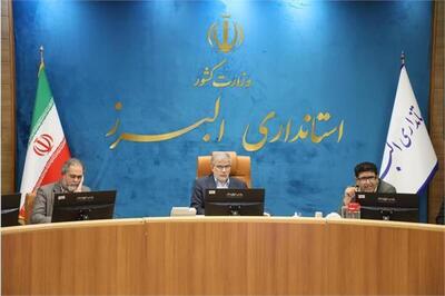  نخستین جلسه شورای سینمای استان البرز با ارائه گزارش جامع زیرساخت‌های فرهنگی برگزار شد