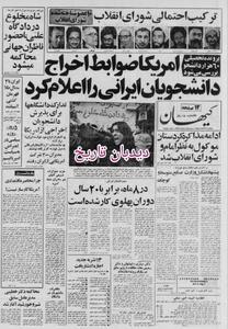  مدیران ۲۰۰ شرکت آمریکایی از ایران رفتند