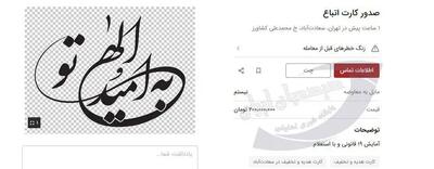  کاسبی جدید از طریق افغانی ها در ایران / ۲۰۰ میلیون بده کارت آمایش بگیر!