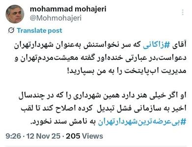  مهاجری: زاکانی بی‌عرضه‌ترین شهردار تهران است + عکس | اقتصاد24