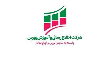  چت بات بازار سرمایه رونمایی شد | اقتصاد24